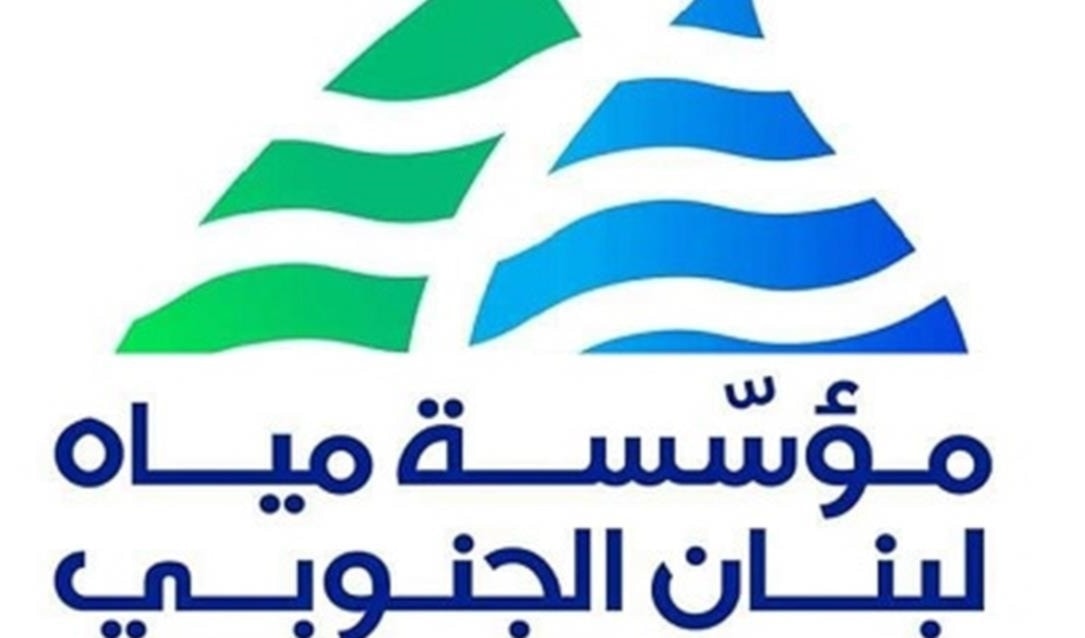 بادرت «مياه الجنوب» إلى تشغيل المولدات لتغطية انقطاع التيار الكهربائي