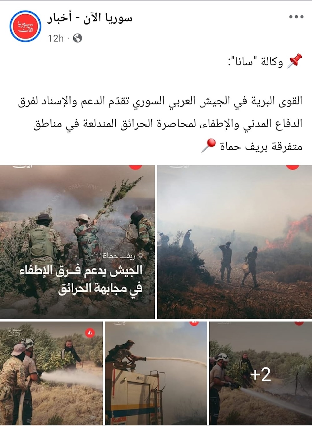من تغطية منصة سوريا الآن التابعة لشبكة الجزيرة القطرية للحرائق في سوريا