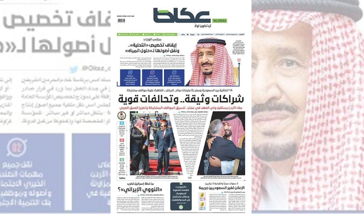 الوصاية السعودية في صحف «مملكة الخير»: إملاءات وتلفيقات وتطاول على لبنان