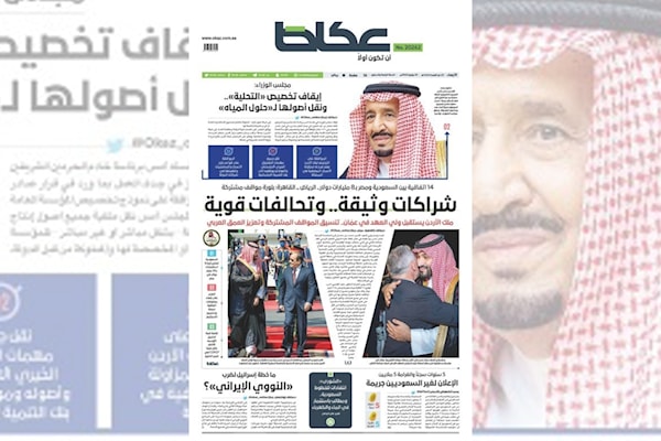 الوصاية السعودية في صحف «مملكة الخير»: إملاءات وتلفيقات وتطاول على لبنان