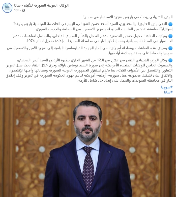سانا تنشر خبراً عن لقاء سوري مع وفد إسرائيلي من دون إرفاق صفة &laquo;العدو&raquo; أو &laquo;المحتل&raquo; 