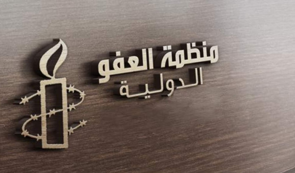 حذرت «العفو الدولية» من أن أنظمة الذكاء الاصطناعي في مسح مواقع التواصل «تنطوي على هامش خطأ كبير وغالباً ما تكون متحيّزة» (من الويب)