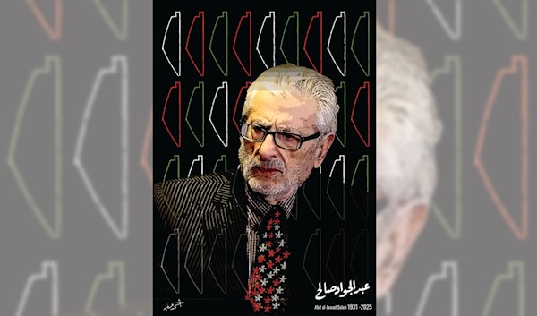 عبد الجواد صالح يلتصق أكثر بأرض فلسطين