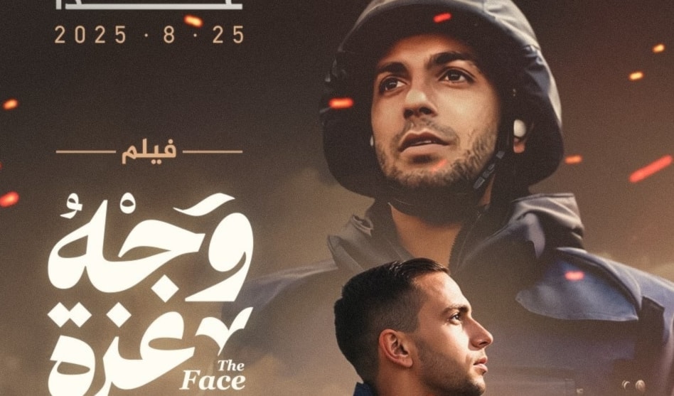 يستعرض الفيلم الوثائقي أبرز المحطات في حياة أنس الشريف