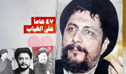 الإمام المغيّب السيد موسى الصدر (الأخبار)