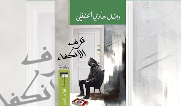 هادي الحفظي... احفظوا هذا الاسم!