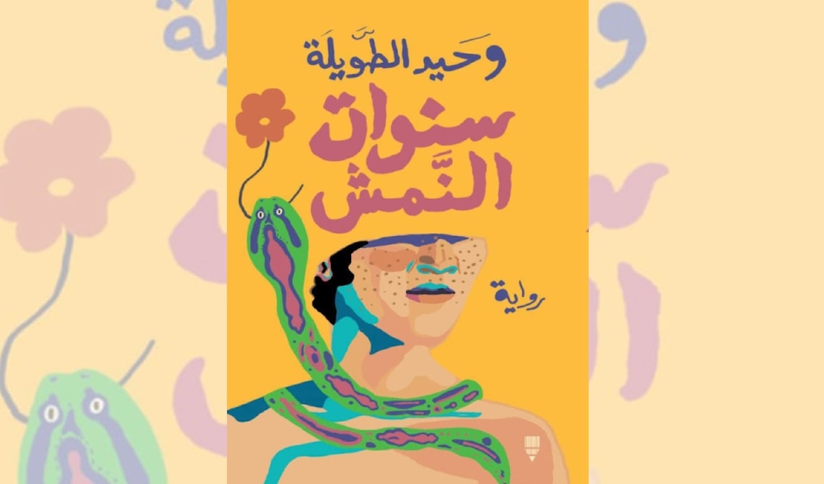 وحيد الطويلة... حكواتي الريف المصري