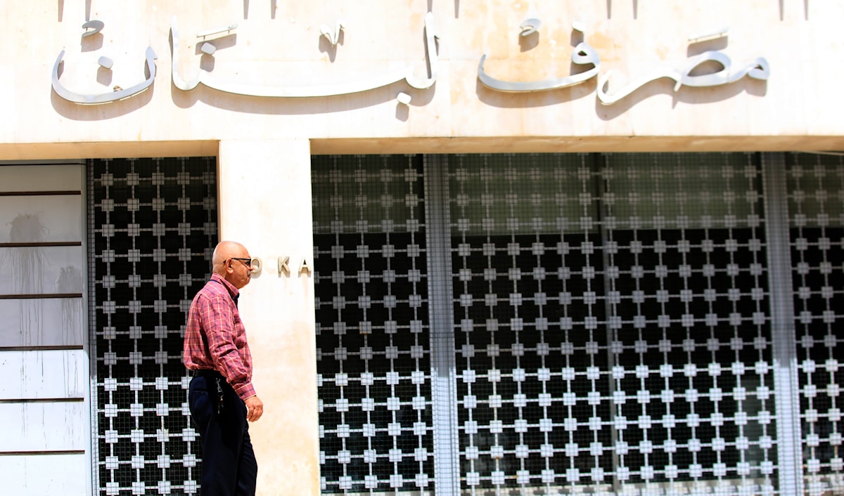 مصرف لبنان: صلاحياتنا محدودة بالتدخل ضد الهيئات غير المرخصة (هيثم الموسوي)