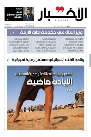 أرشيف الأعداد