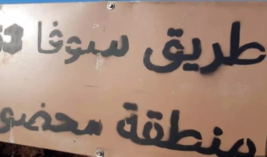 يمتد الطريق وفق التحليل بين مواقع عسكرية إسرائيلية شرق خط «برافو» (من الويب)