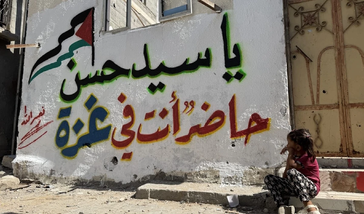 لوحة وفاء من غزة إلى الشهيد السيد حسن نصر الله