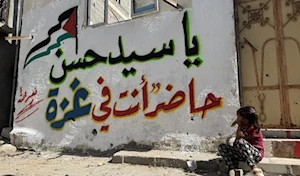 لوحة وفاء من غزة إلى الشهيد السيد حسن نصر الله