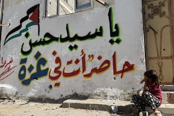 لوحة وفاء من غزة إلى الشهيد السيد حسن نصر الله