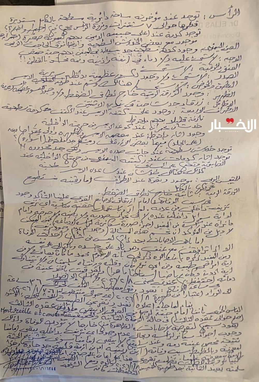 التقرير الأول قبل السكانر (الأخبار)