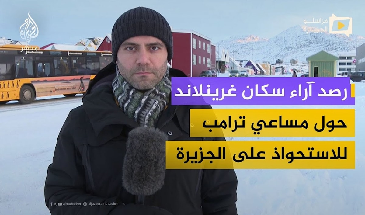 الإعلام العربي يكتشف جزيرة «غرينلاند»