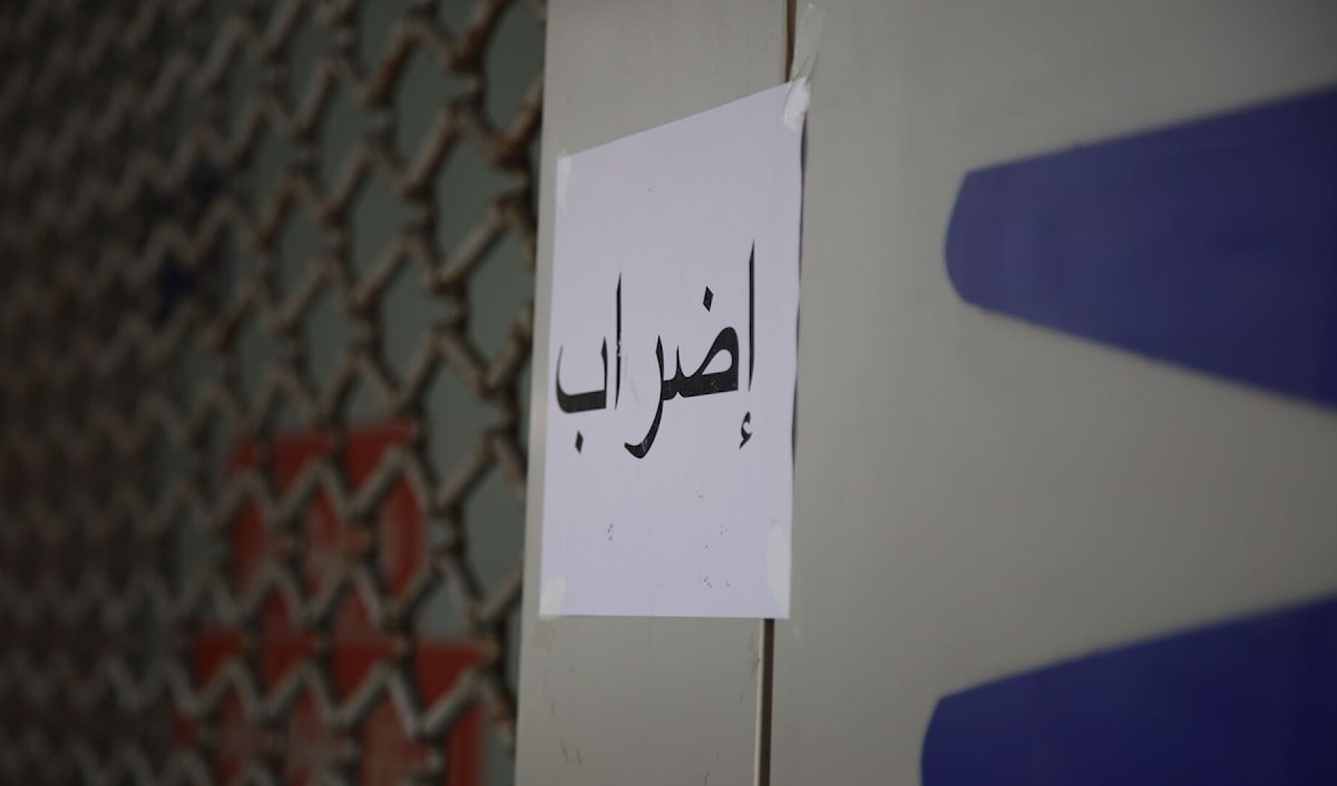 أعلنت لجنة المتعاقدين في الإدارات العامة تمديد إضرابها (من الويب)