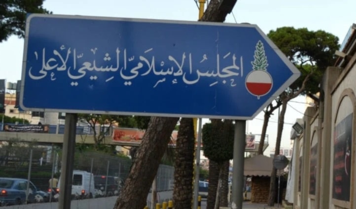 مصير رئاسة «الشيعي الأعلى» معلق