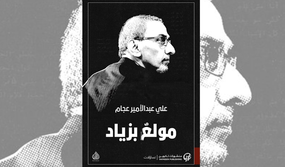 «مولع بزياد» الثائر... والعبقري