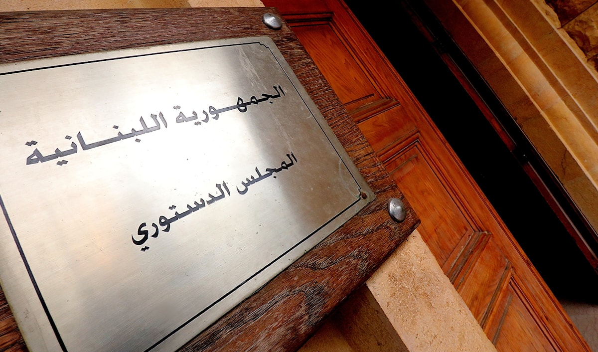 أمل أبي خليل أن يبت المجلس الدستوري بالمراجعة ويبطل القانون برمته (هيثم الموسوي)