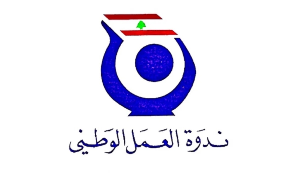 «ندوة العمل الوطني» تنتخب لجنة تنفيذية جديدة