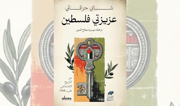 «عزيزتي فلسطين»... الجثث وصلت إلى الركب!