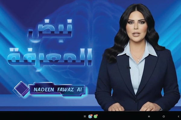 «نبض المعرفة»... برنامج بالذكاء الاصطناعي