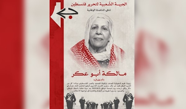 في رثاء الأمهات: عن «أم نضال» أبو عكر