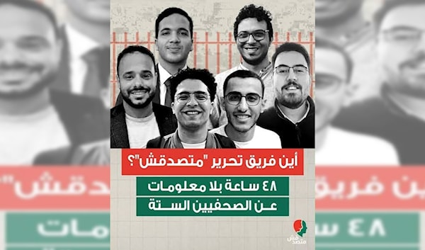اعتقال بالجملة لفريق منصة «متصدقش»: التهمة... صحافي!