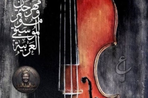 مهرجان الموسيقى العربية... الكبار غاضبون!