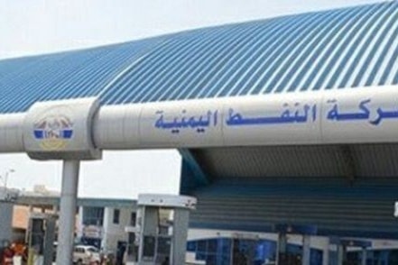 أكدت الشركة أن منشآت الصباحة لا تحتوي على أي مخزون من المشتقات النفطية في الوقت الراهن (من الويب)