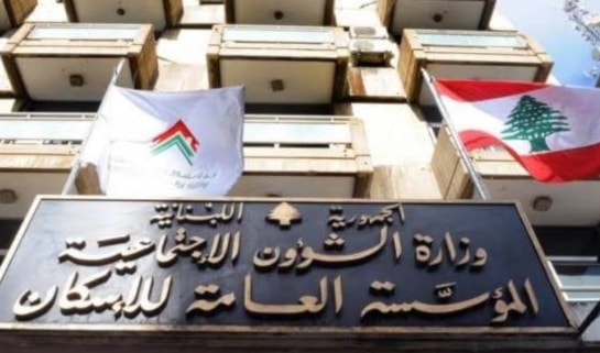 المؤسسة العامة للإسكان (من الويب)