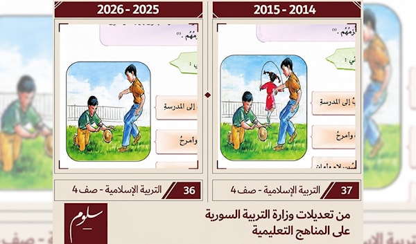 حجب صور النساء والتماثيل في الكتب الدراسية: «سوريا الجديدة» تضرب من جديد!