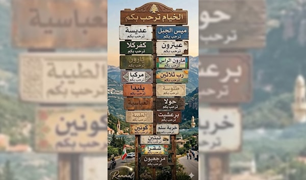 الرثاء القاتل لقرى جبل عامل