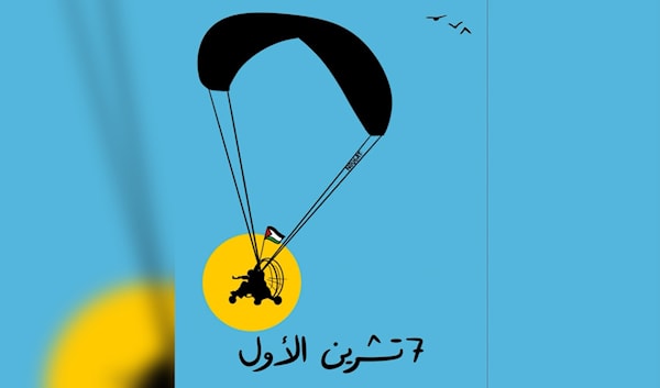 شرعيّة عمليّة السابع من أكتوبر