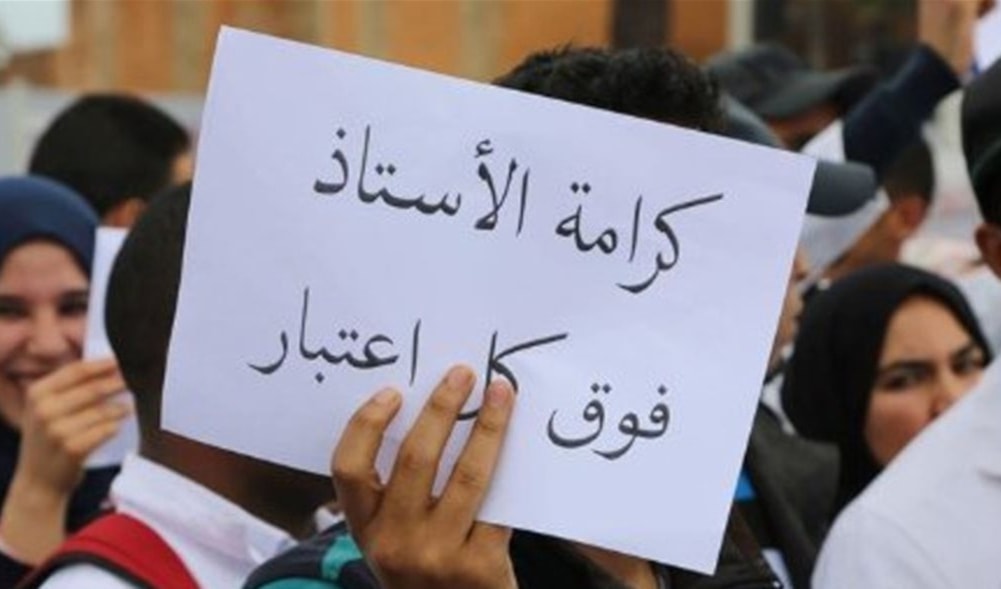 أكدت الرابطة رفض استغلال وجع الأساتذة ملاكًا ومتعاقدين (من الويب)