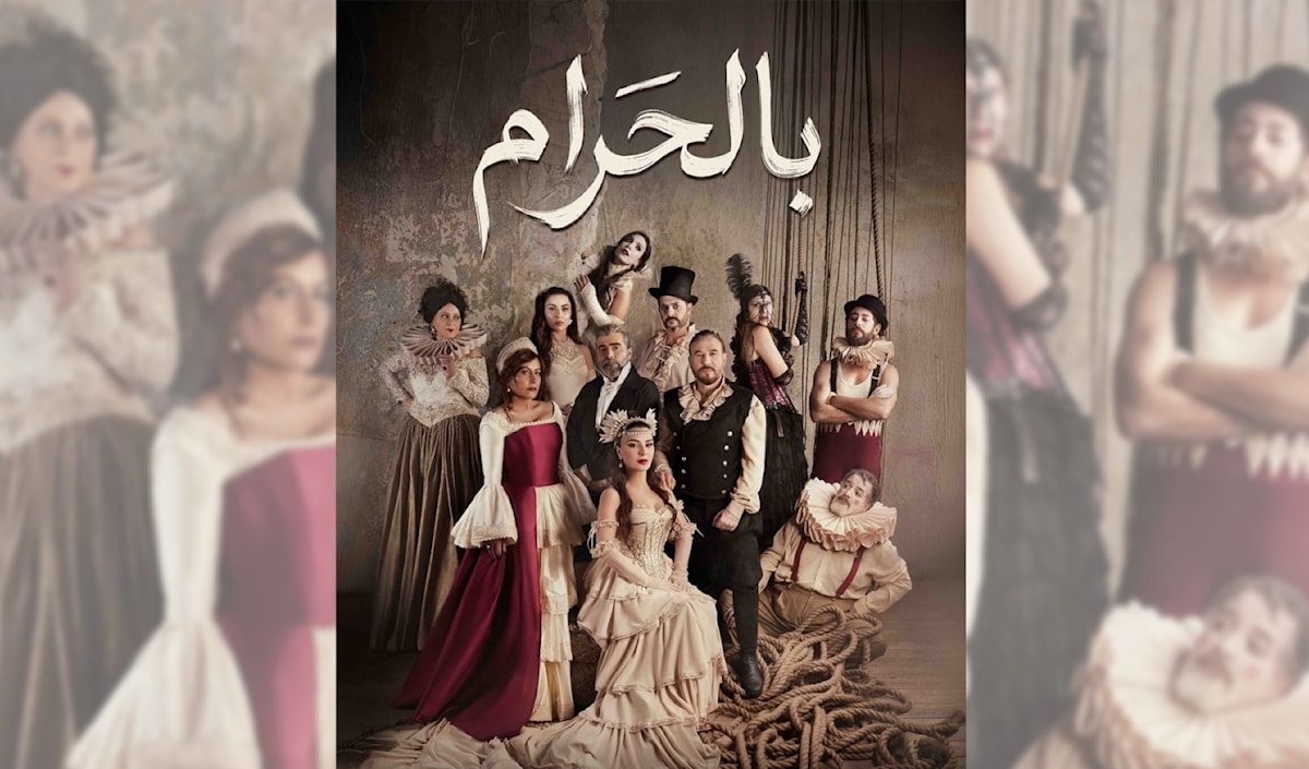 يجمع المسلسل اللبناني «بالحرام» ماغي بو غصن، وعمار شلق، وكارول عبود، وغيرهم