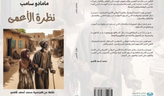 البحث عن الذات والعدالة المفقودة