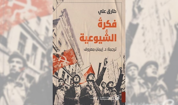 طارق علي: «مرض عصبيّ» اسمه الرأسمالية