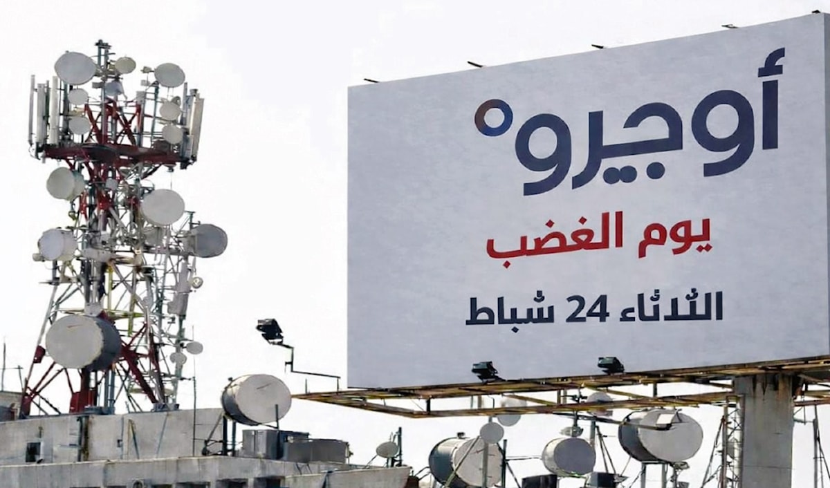 موظفو أوجيرو يستقبلون  وزير الاتصالات بـ«يوم  الغضب»