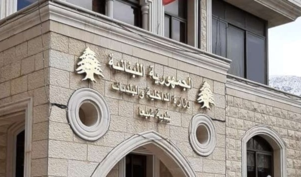 أكدت البلدية تمسكها بشرعية الدولة اللبنانية (من الويب)