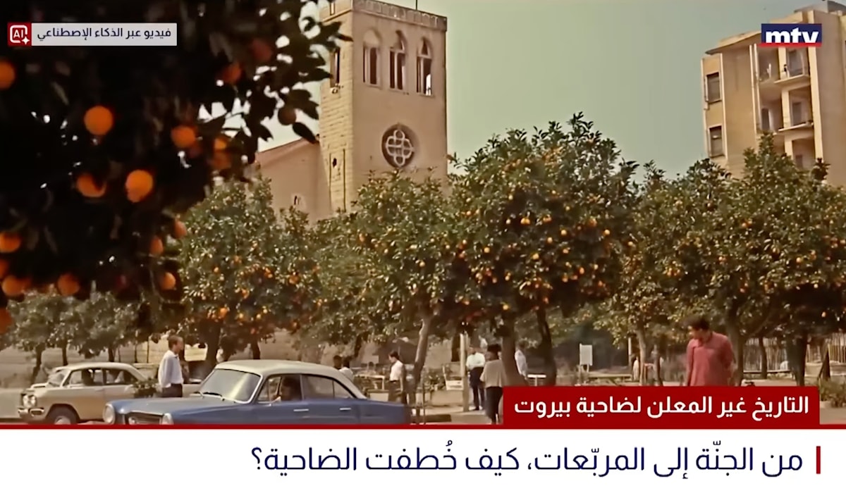 ... وفاضت مجارير الطائفية على شاشة  mtv