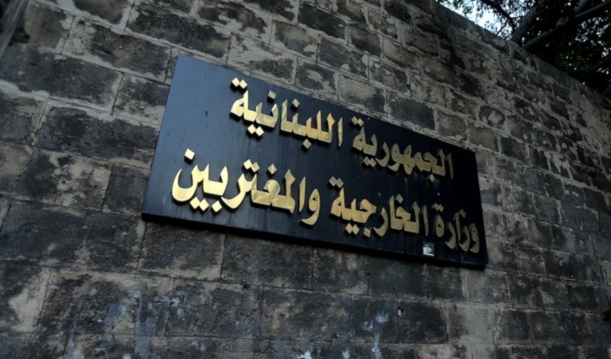 استدعت وزارة الخارجية سفير لبنان لدى إيران (هيثم الموسوي)