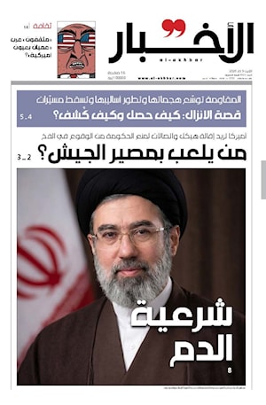 أرشيف الأعداد