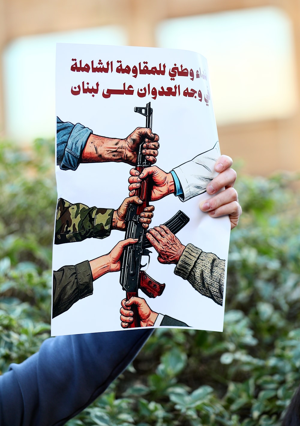من اعتصام رافض للتطبيع مع العدو الإسرائيلي في بيروت (مروان بو حيدر)