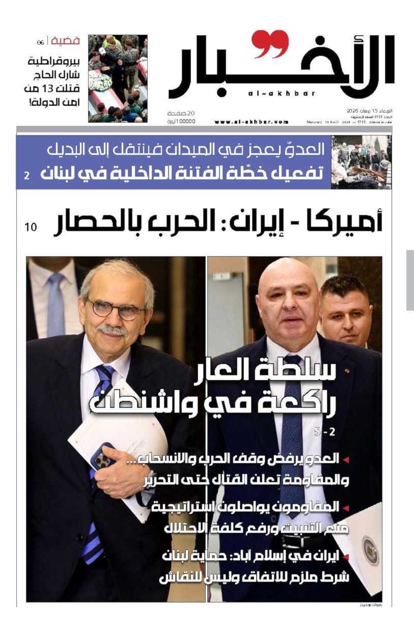5755 | أرشيف أعداد جريدة الأخبار