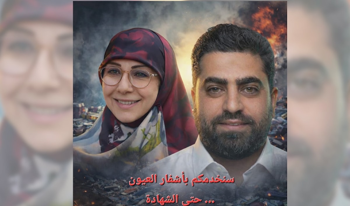 سوزان خليل وسعيد الخنسا: نخدمكم بأشفار العيون… حتى الشهادة