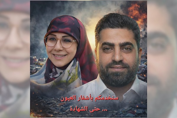 سوزان خليل وسعيد الخنسا: نخدمكم بأشفار العيون… حتى الشهادة