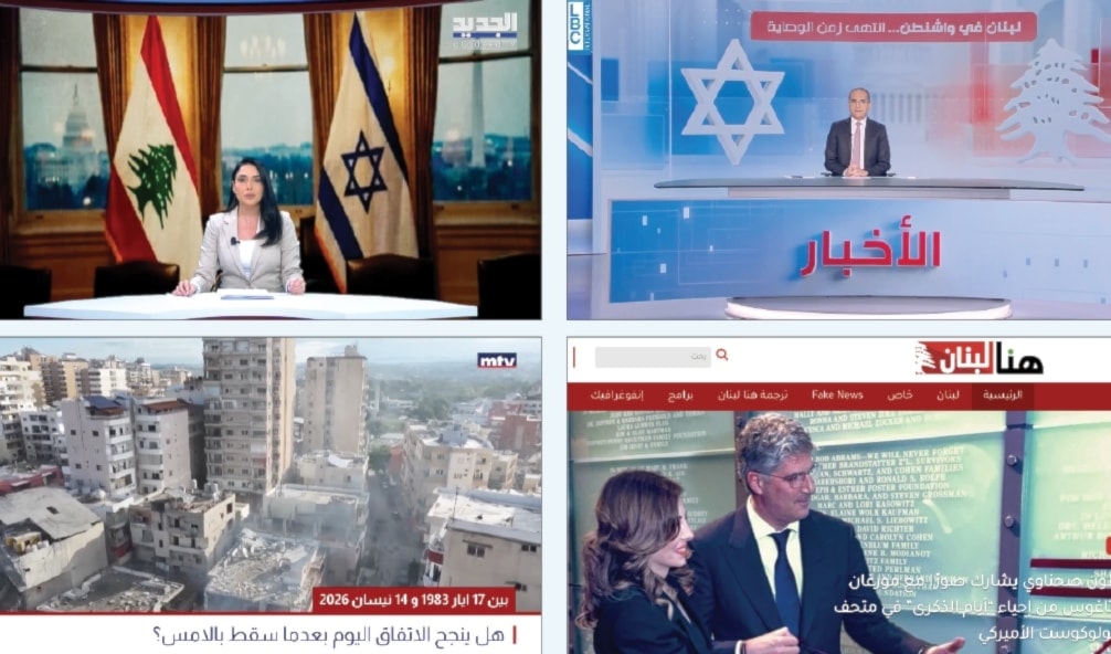 إعلام فيشي