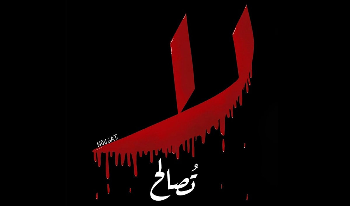 (نهاد علم الدين)
