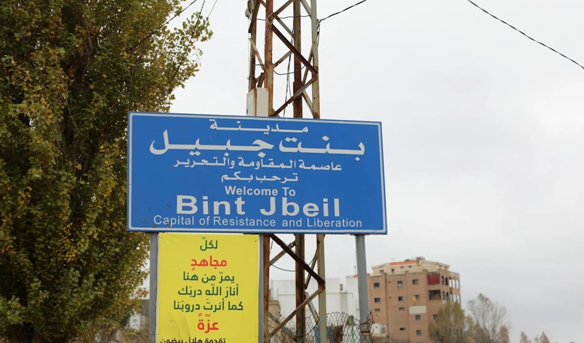 بنت جبيل أسطورة المدن ومعجزة التاريخ